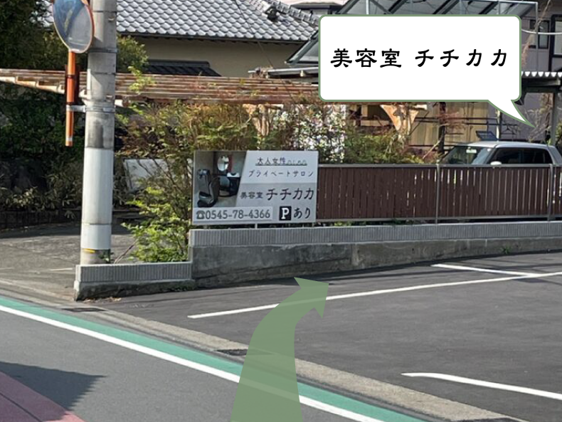 富士市今泉美容室・美容院・ヘアーサロン|チチカカ|本吉原駅・岳南原田駅近く